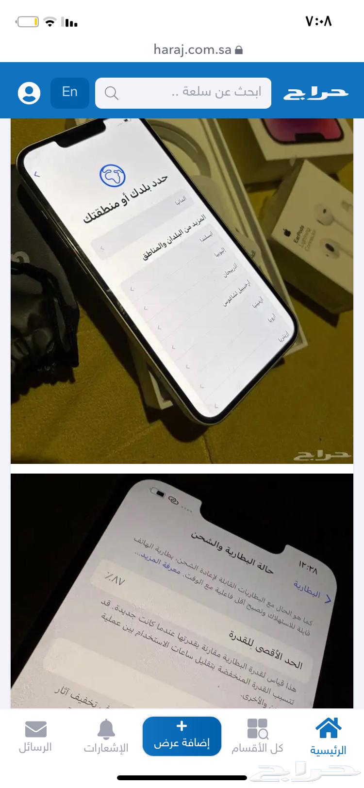 ايفون 14للبيع63671493879041112