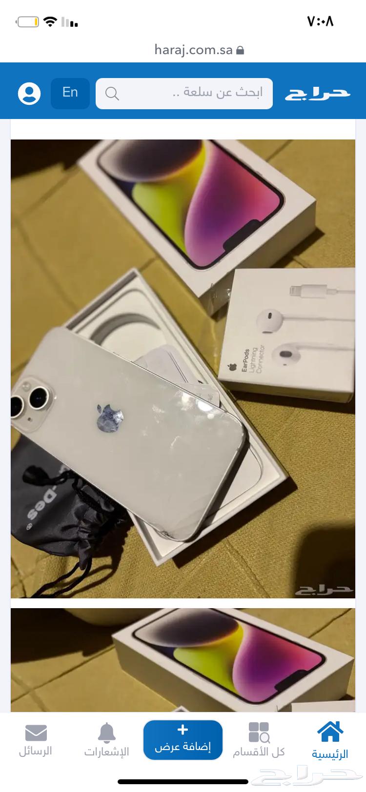 ايفون 14للبيع63671493879041111
