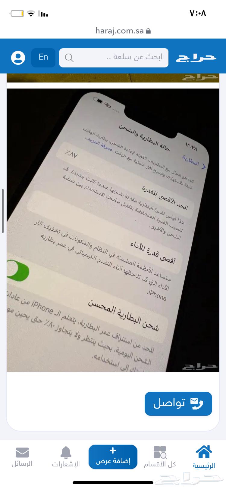 ايفون 14للبيع63671493879041113