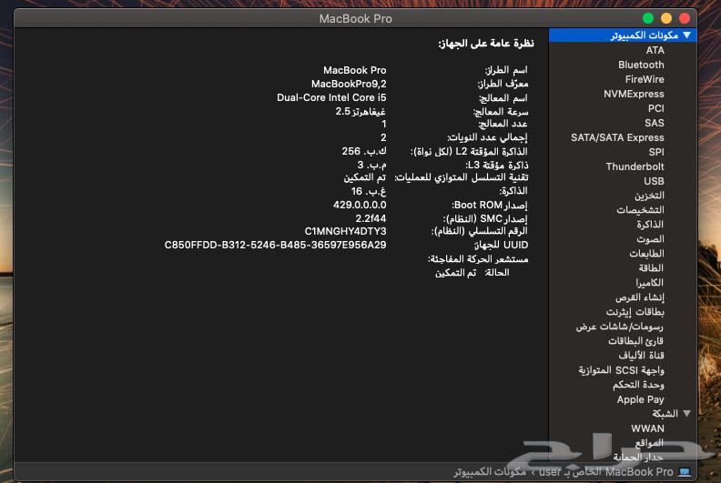 ماك بوك برو 2012 محدث رام 16 هارد SSD63674984926593112
