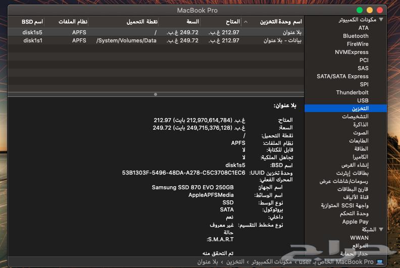 ماك بوك برو 2012 محدث رام 16 هارد SSD63674984926593113