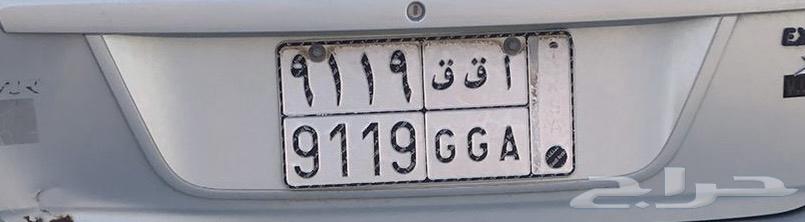 لوحه مميزه ( أ ق ق 9119 ) للبيع على السوم63722403863425110