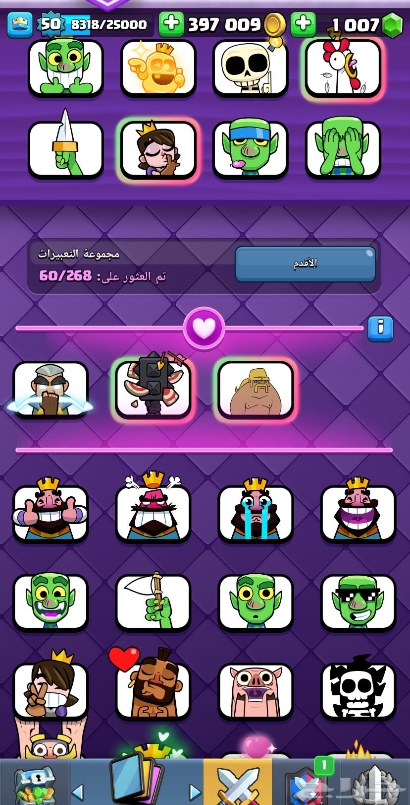 حساب كلاش رويال شبه ماكس لفل الحساب 5063673280187779113