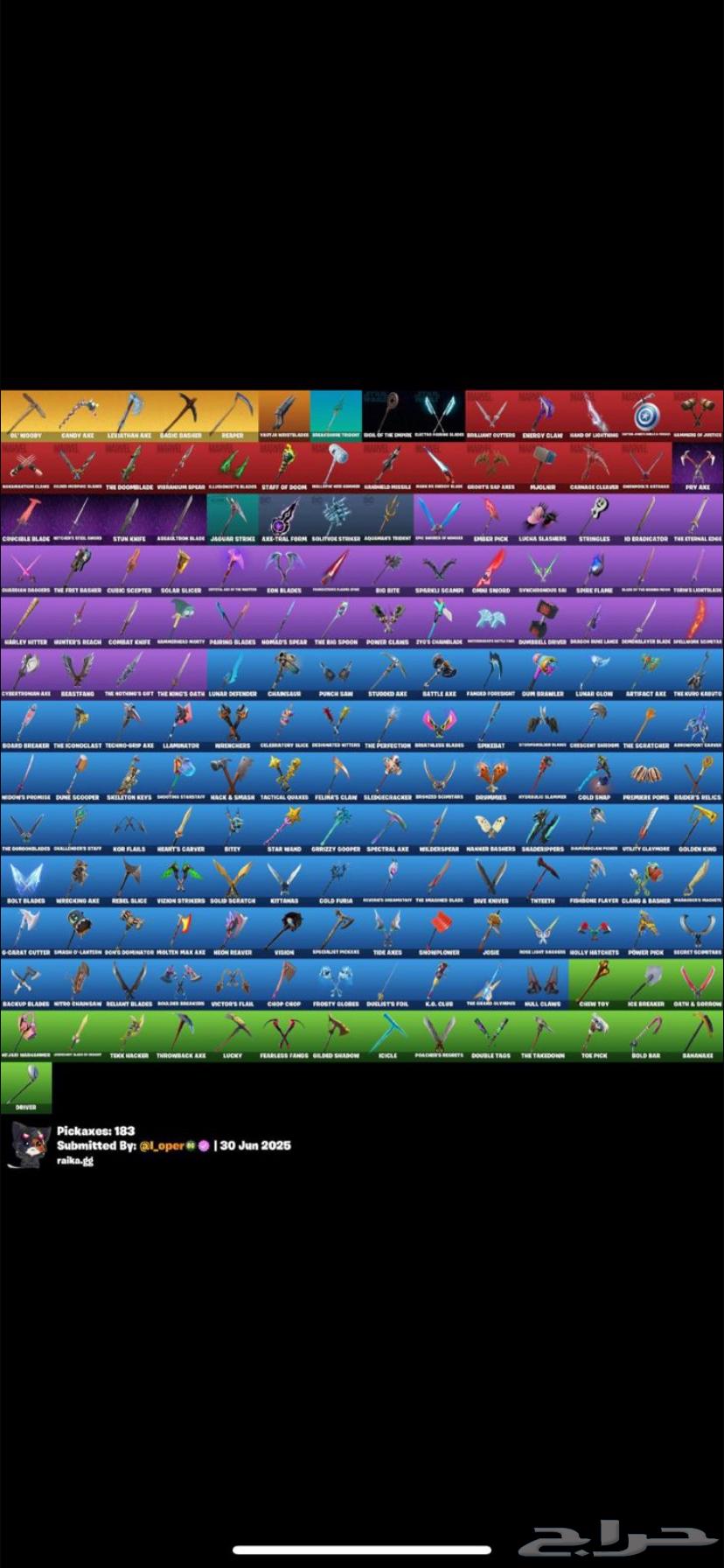 فورت نايت63670438620803111