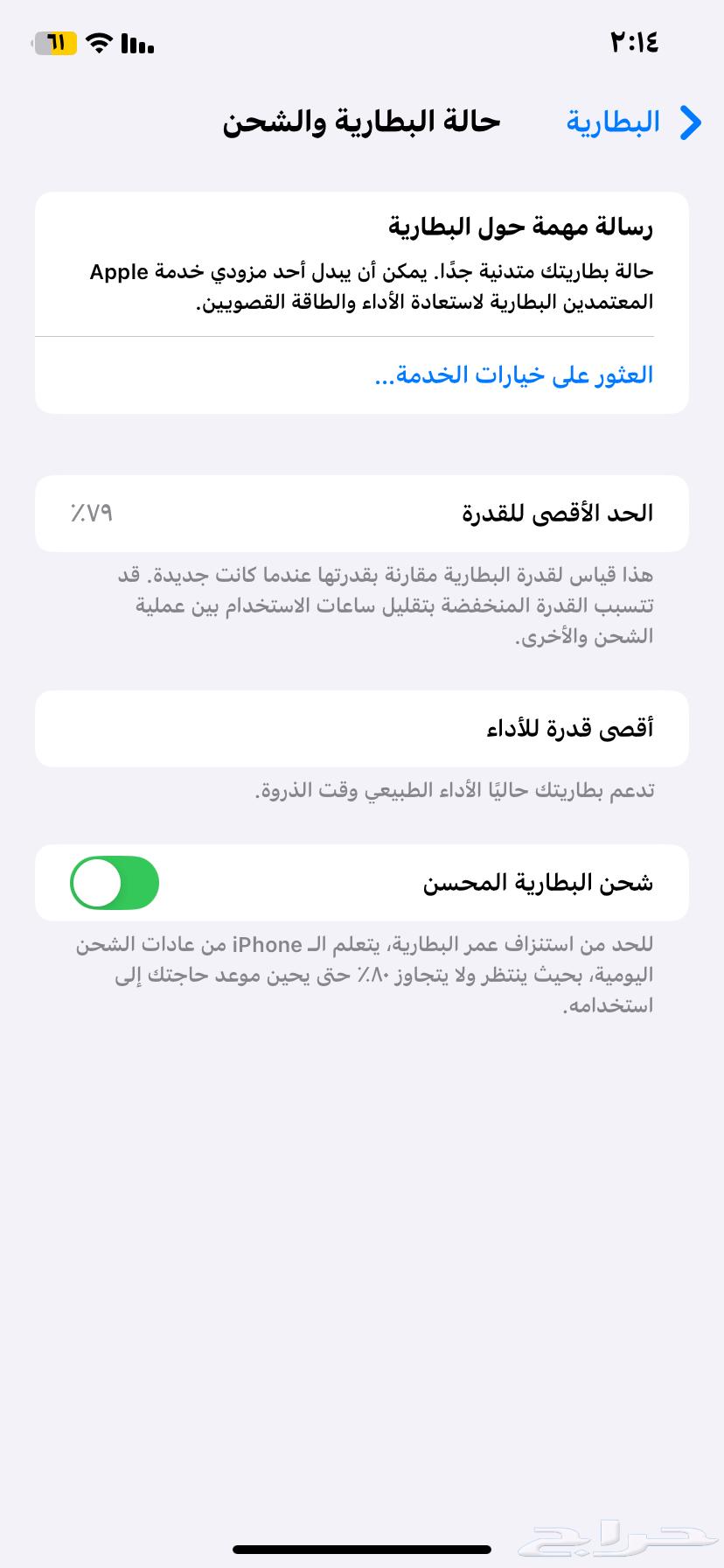 جوال آيفون xr نظيف فقط الخلفيه حقت الجواله مكسوره63670089585922111