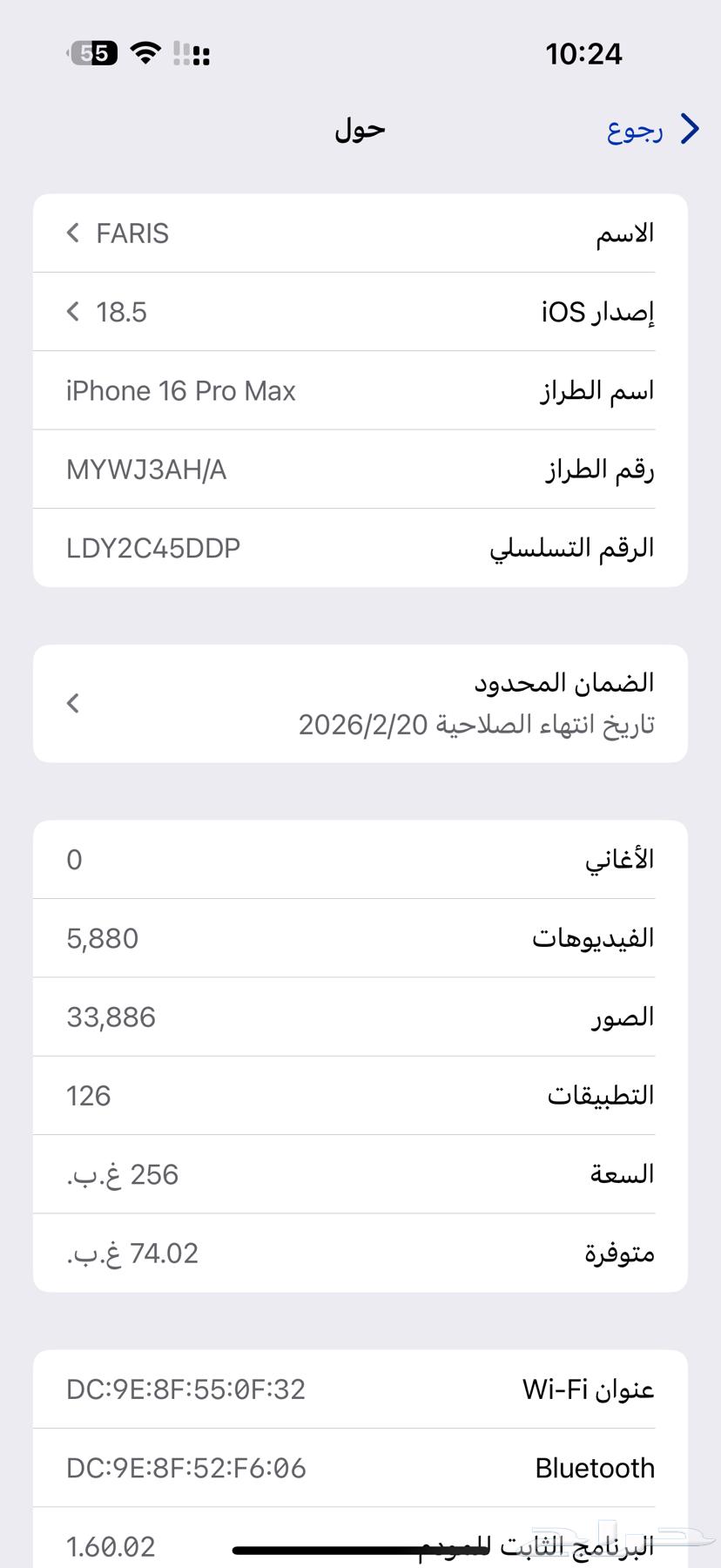 ايفون 16 برو ماكس63674984998659113