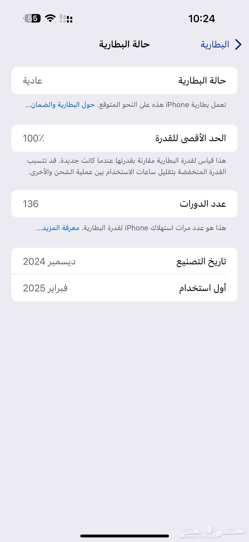 ايفون 16 برو ماكس63674984998659112