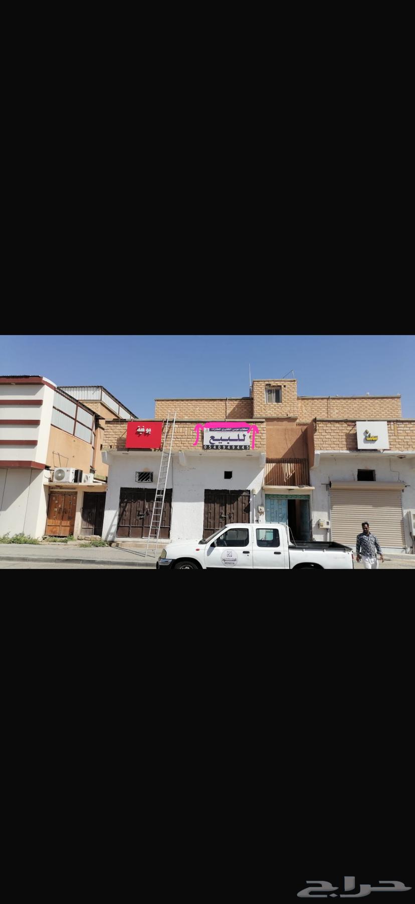 عمارة للبيع