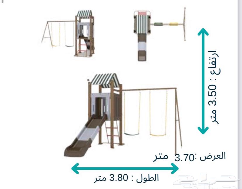 Slide and Swing63668613583874111
