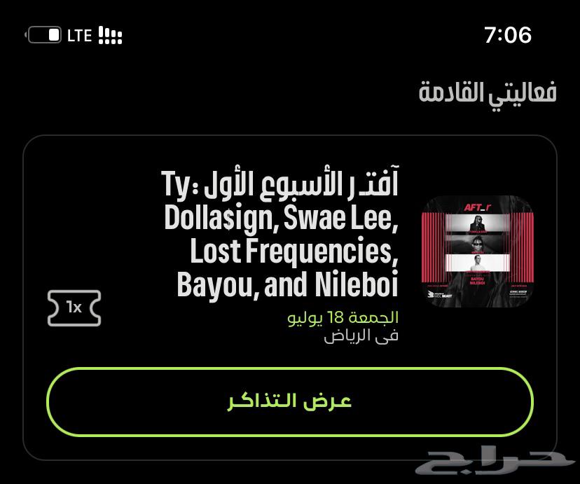 تذكرة الميدل بيست vib   السعر55063673908371075110