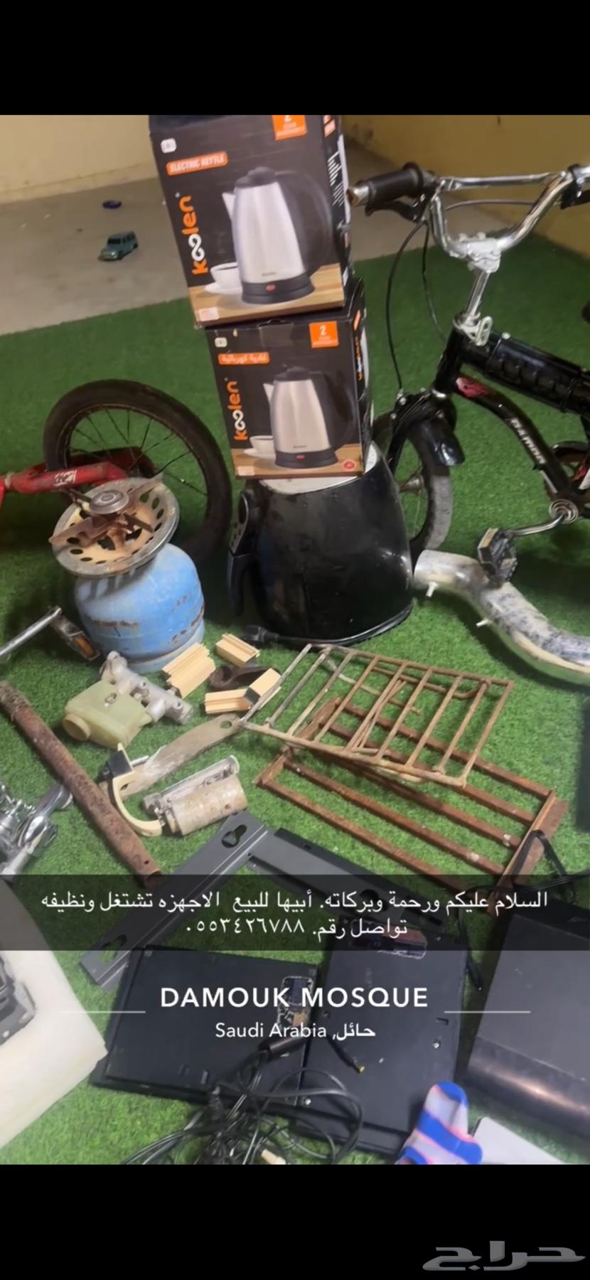 اجهزه63673742613251111