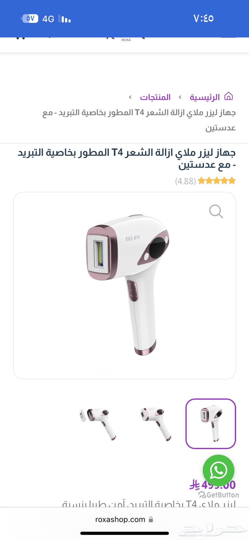 T4 Melay Laser63671915932162110