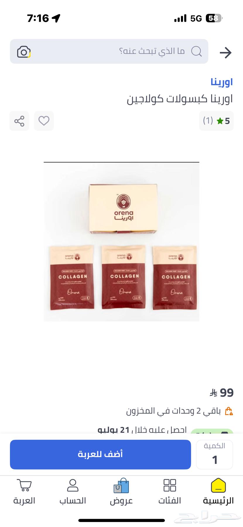 Collagen Facial and Eye Mask Maker Device63668208518787114