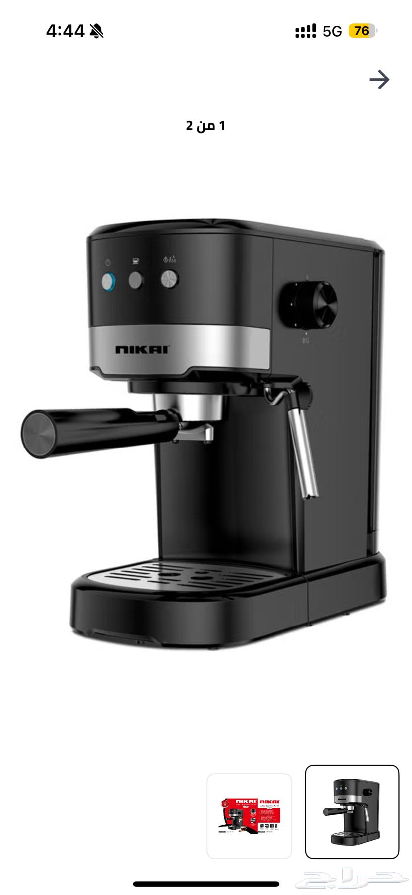 New Nescafe Espresso Machine63671318402177110