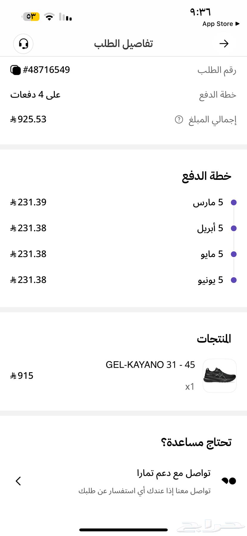 جزمة اسيكس مكه اعزكم الله63670434602754113