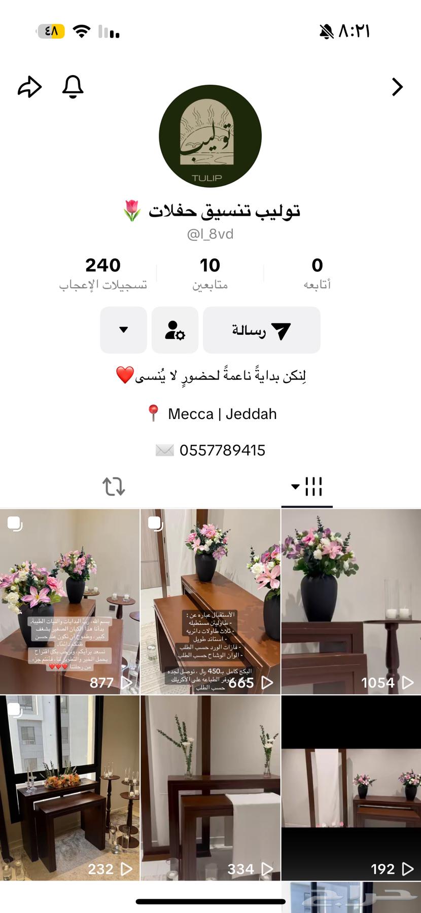استقبال حفلات ومناسبات للأيجار بسعر 450 ريال فقط63673908132098110