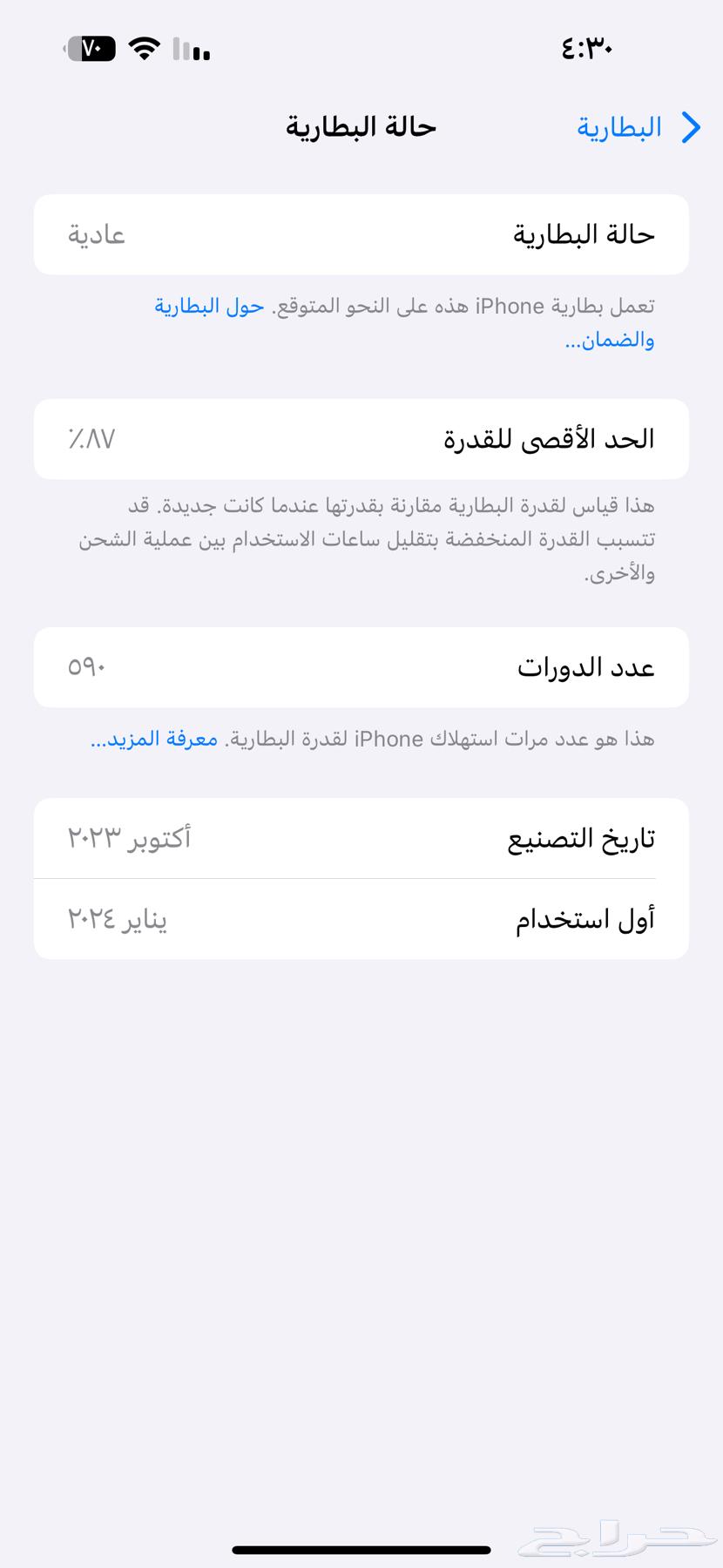 آيفون 15 برو ماكس   آيفون ازرق63672086889347112