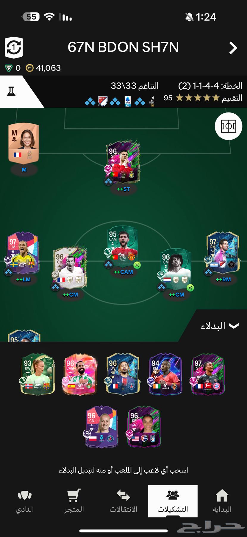 FIFA 25 account for sale63667806472961111