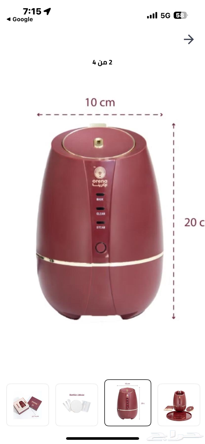 Collagen Facial and Eye Mask Maker Device63668208518787111