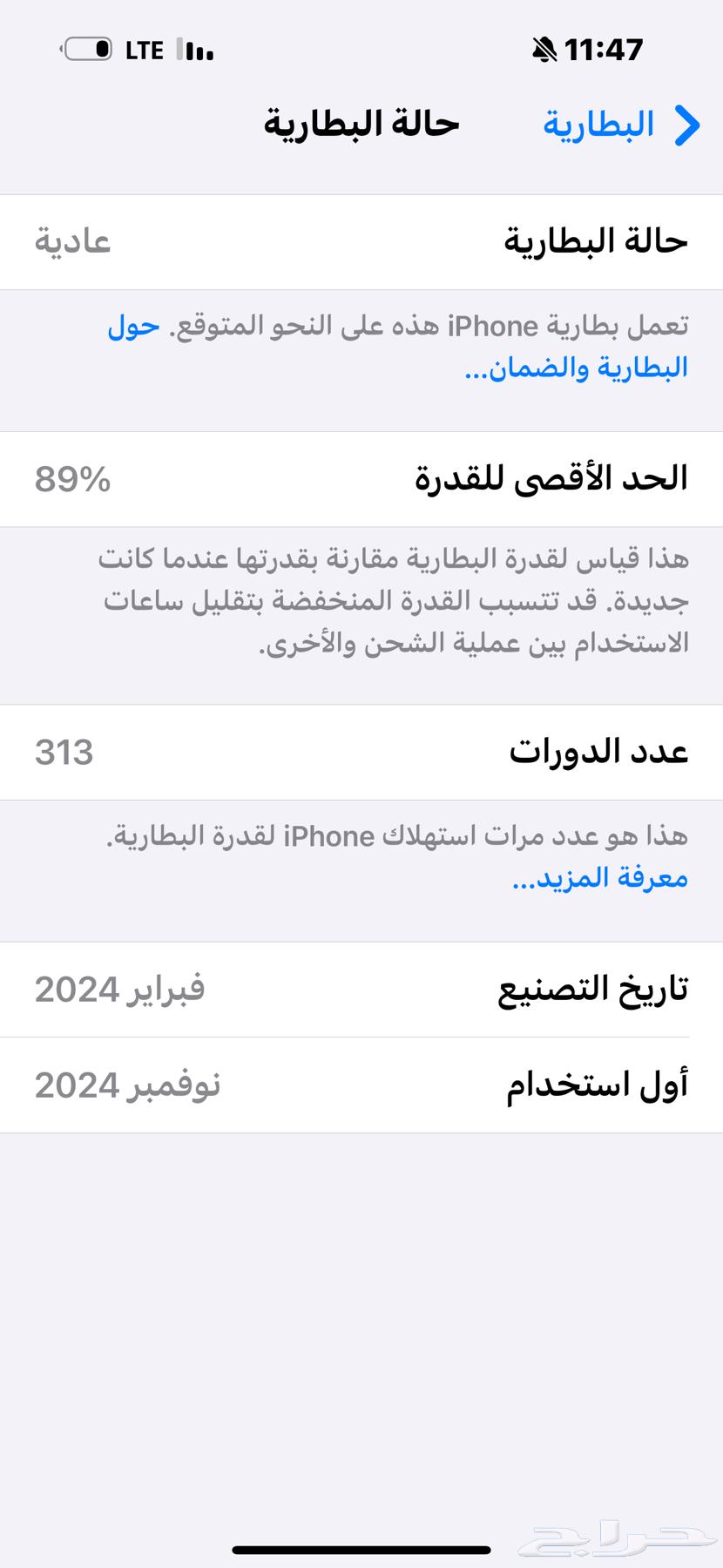 ايفون 15 برو مكس63675516021505110