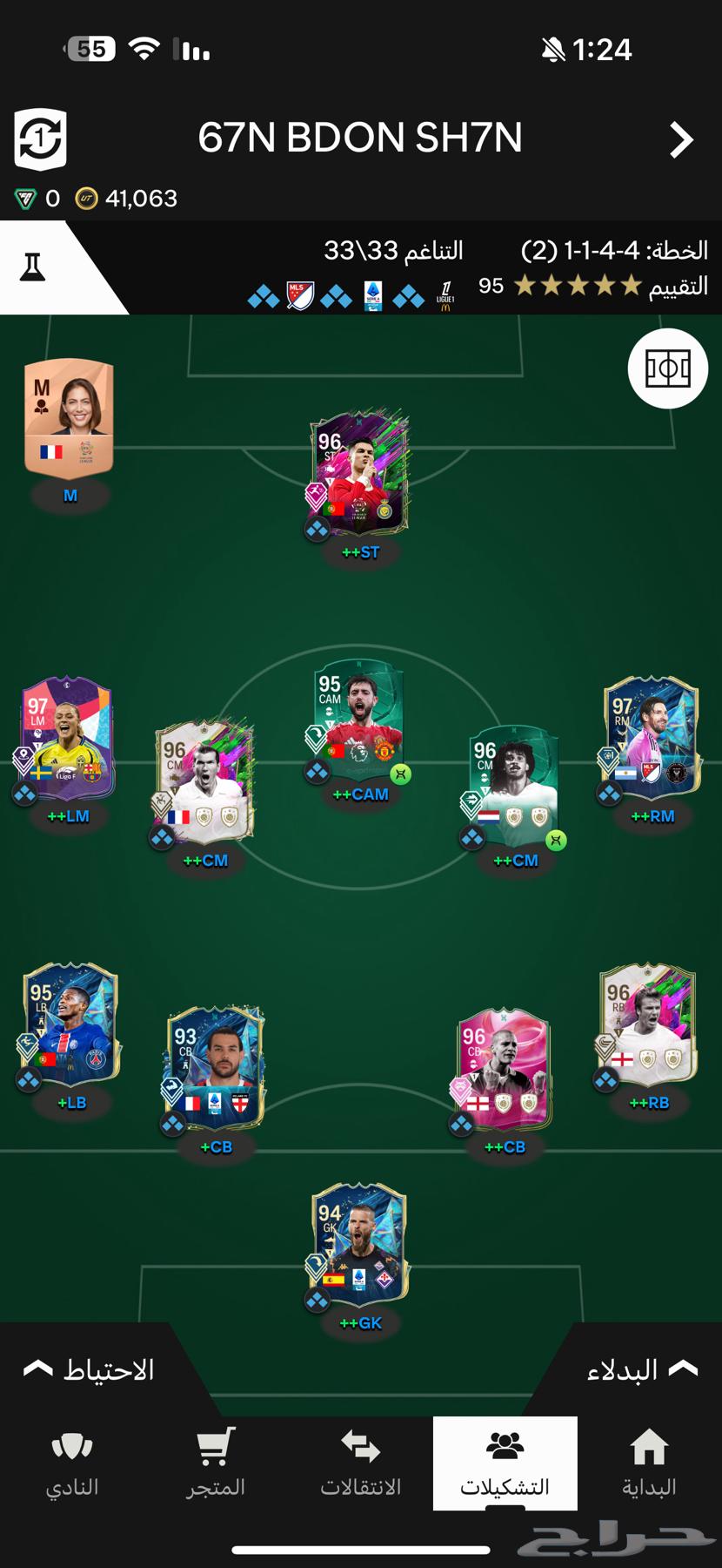 FIFA 25 account for sale63667806472961110