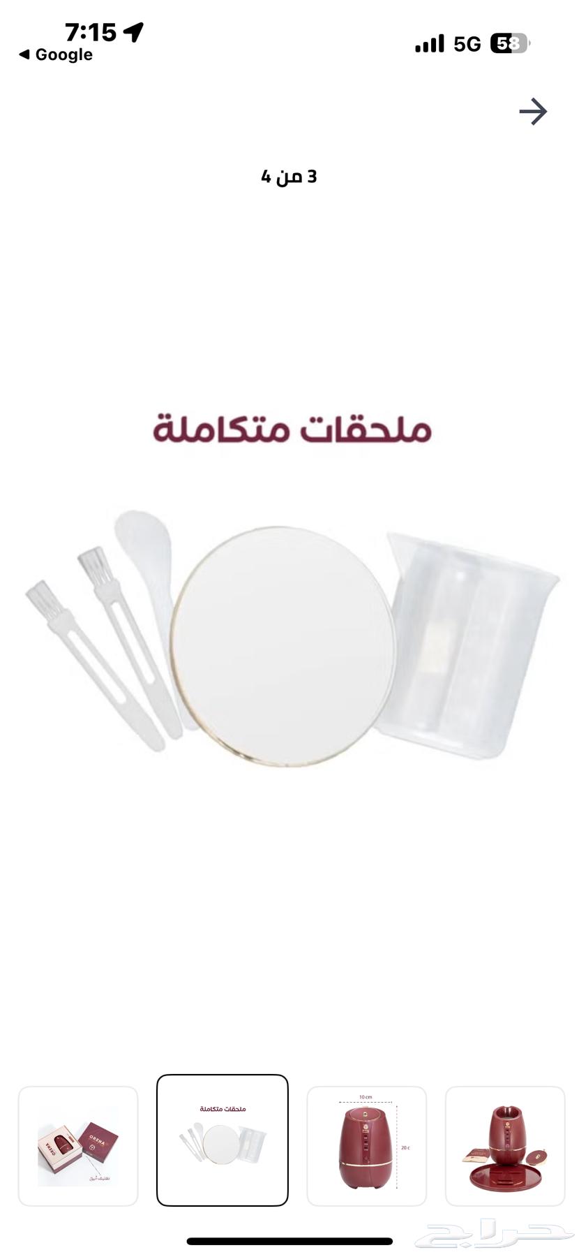 Collagen Facial and Eye Mask Maker Device63668208518787113