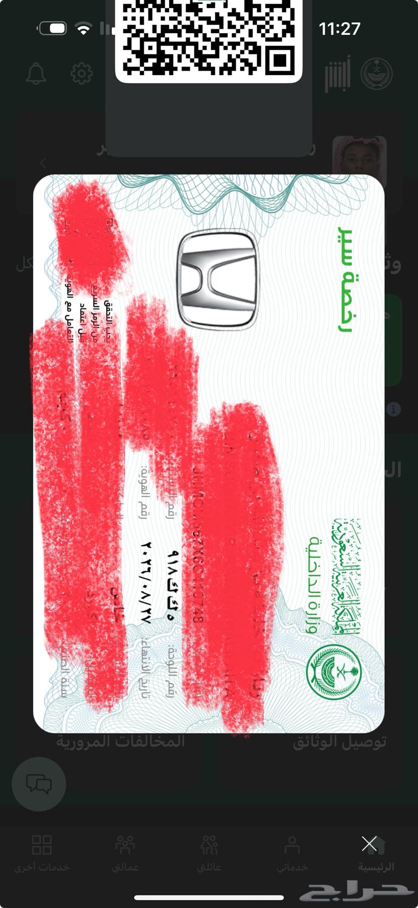 لوحه للبيع63725877173633111