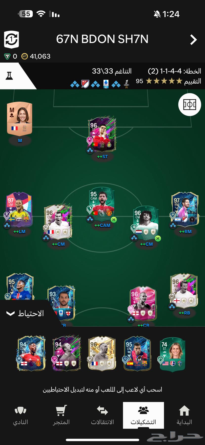 FIFA 25 account for sale63667806472961112
