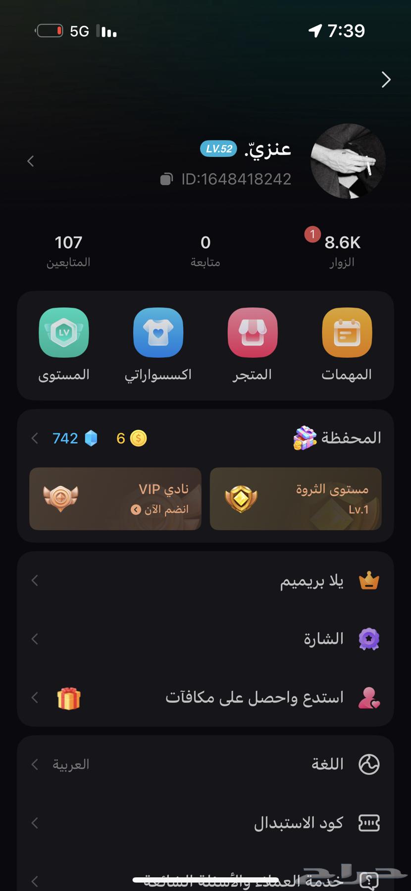 حساب يلا لايف البيع 200 ودافع فيه فوق 500 سبب البيع محتاجج63671318260610113