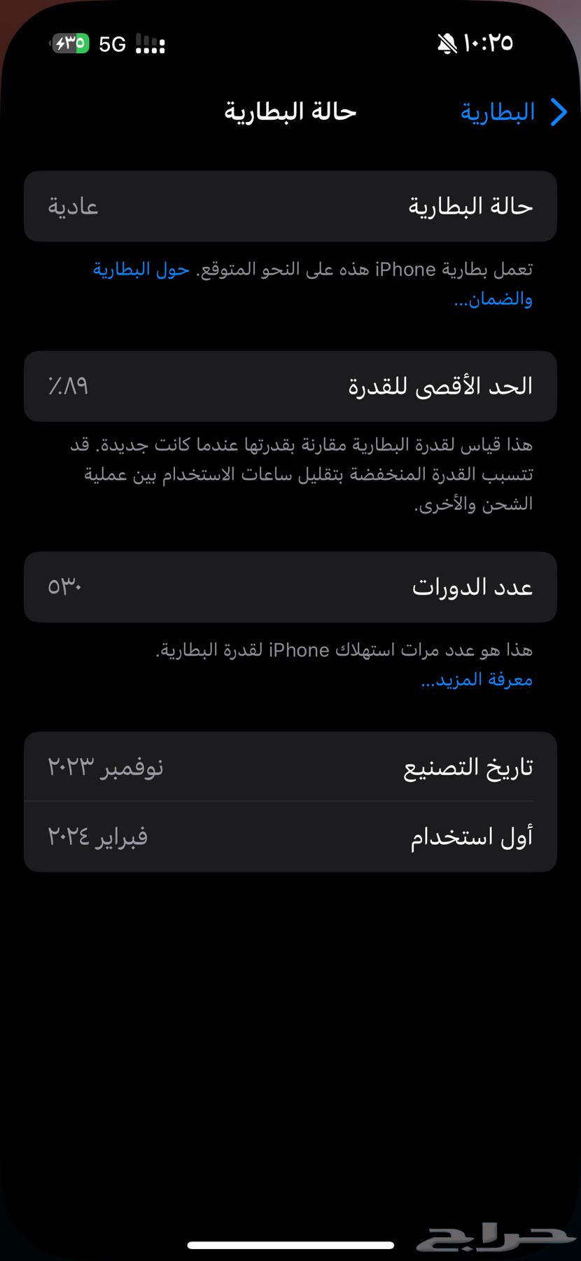 للبيع ايفون 15برو63674898137474111