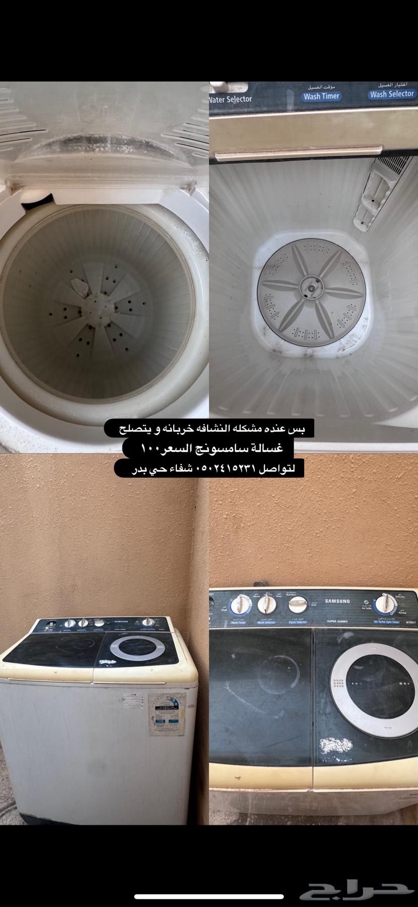 Samsung washing machine, but it has a problem with the dryer which is broken and can be fixed63673474141954110
