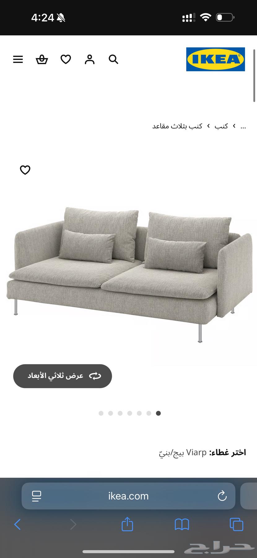 Sofa63671134390657110
