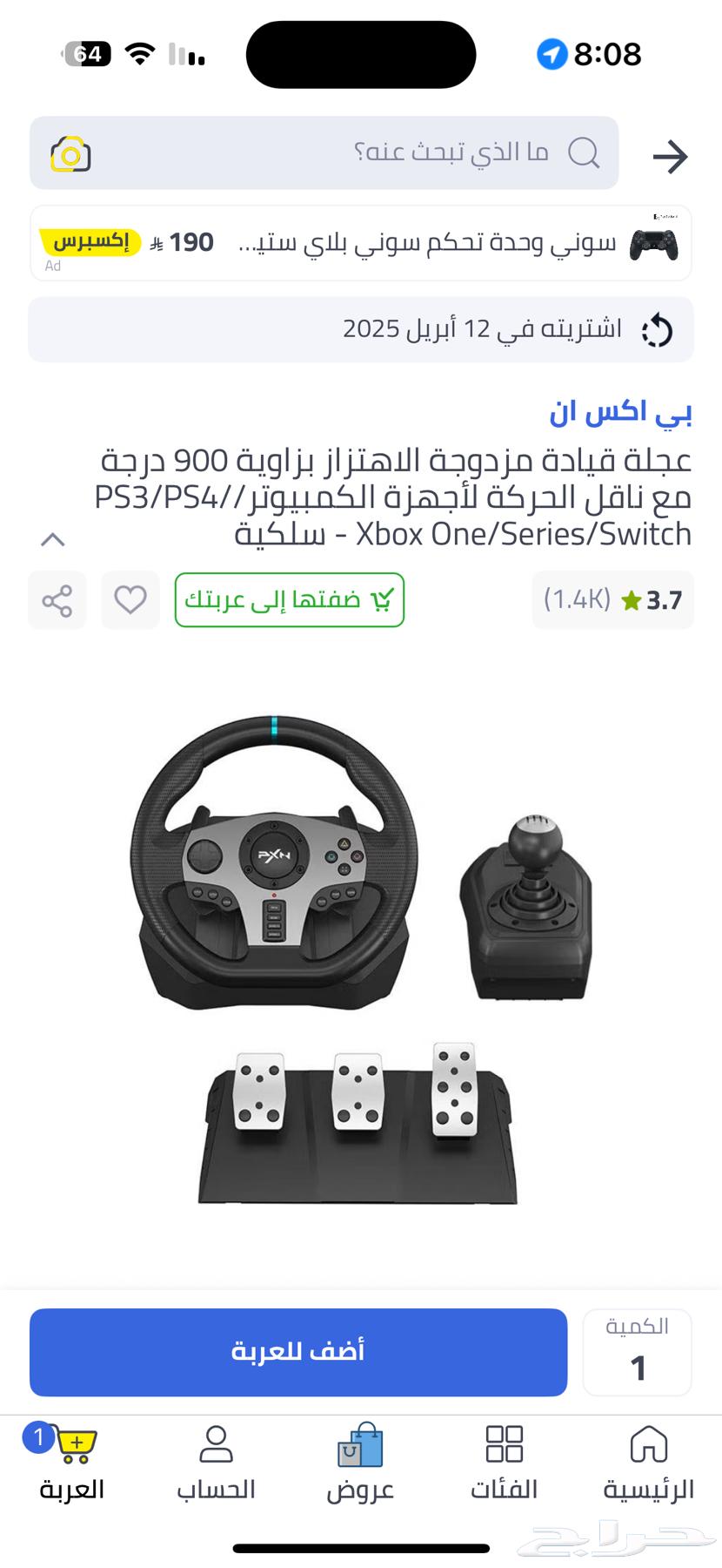 دركسون PXN63673992341634111