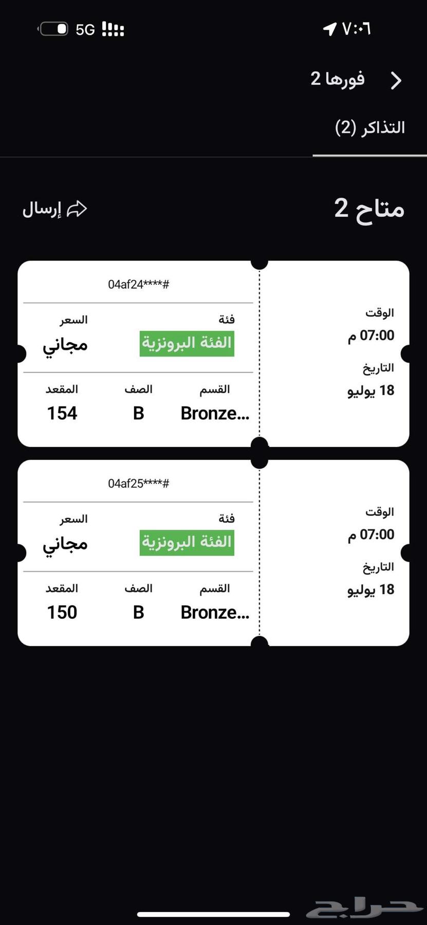 Today's party, Monday price is 60063672952681987110