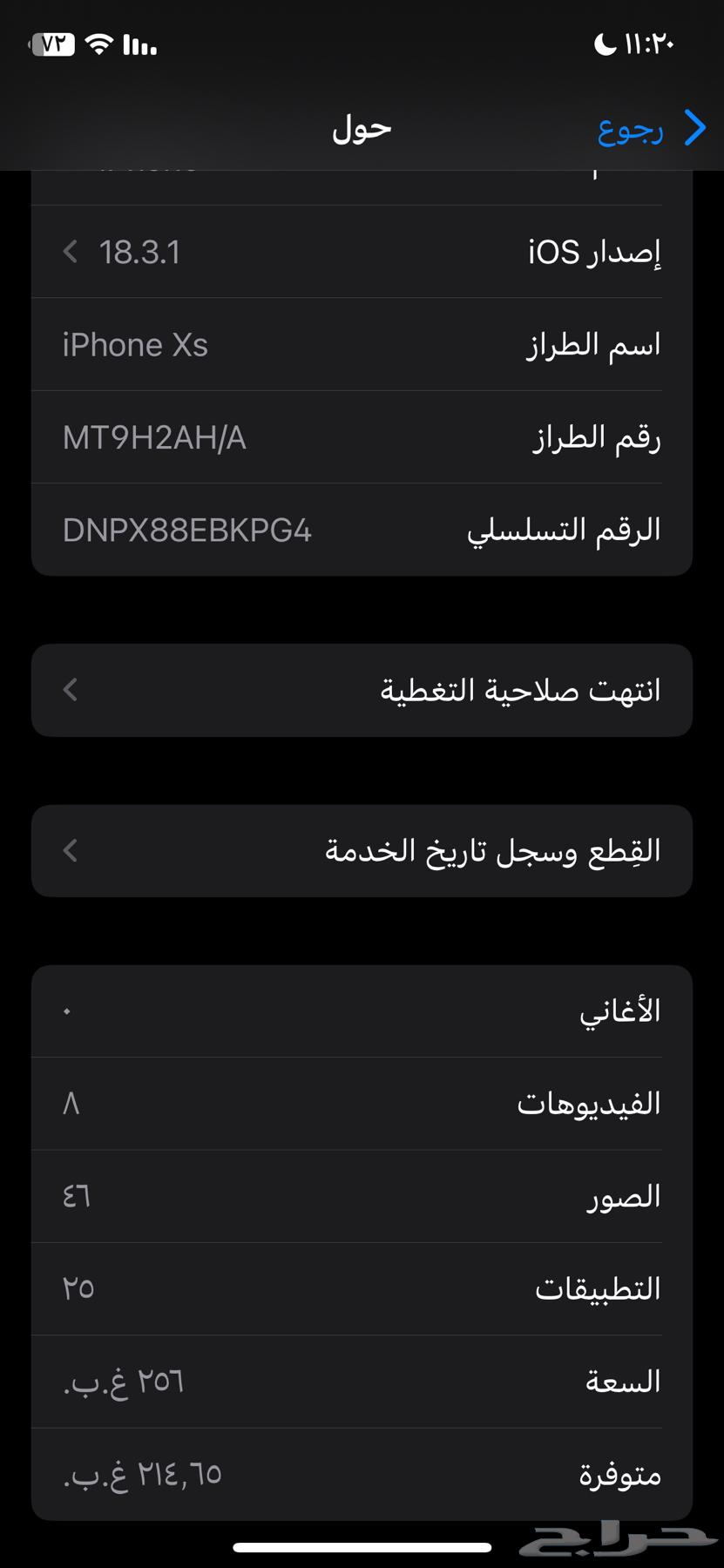iPhone XS63668293558913113