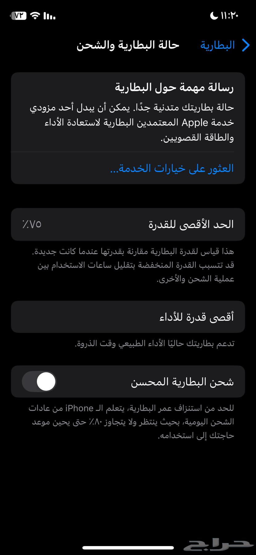 iPhone XS63668293558913112