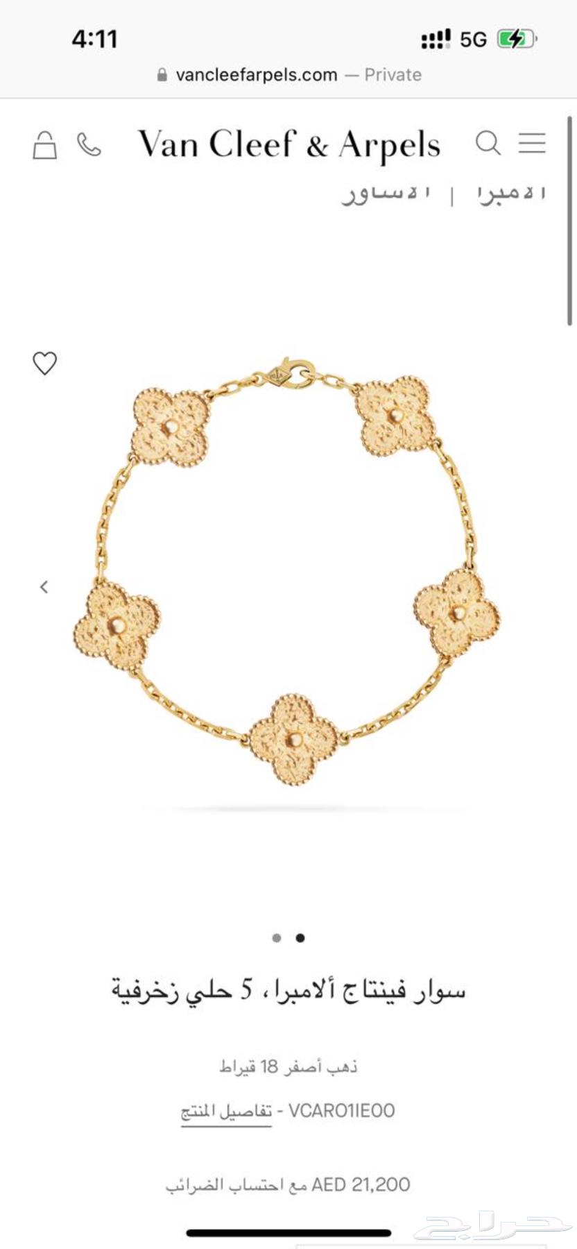 Van Cleef Gold Bracelet63619051300610111