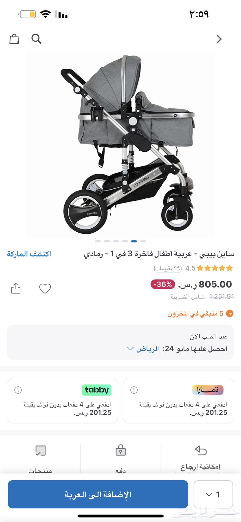 عربة اطفال63673992448003112
