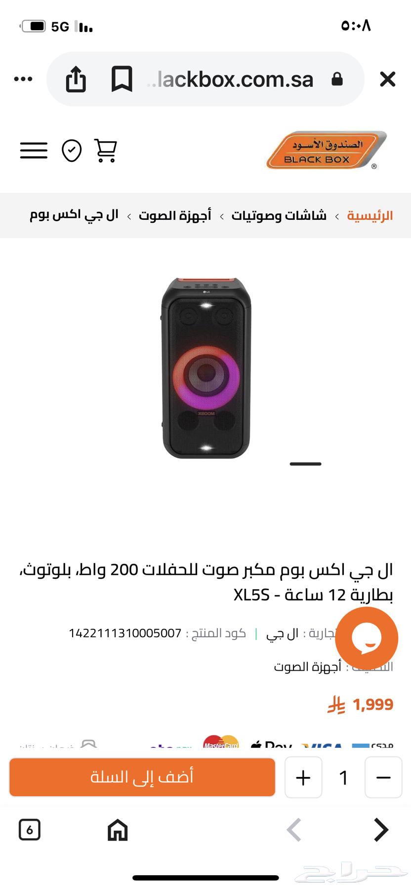 سماعة سبيكر Lg63674630999043112