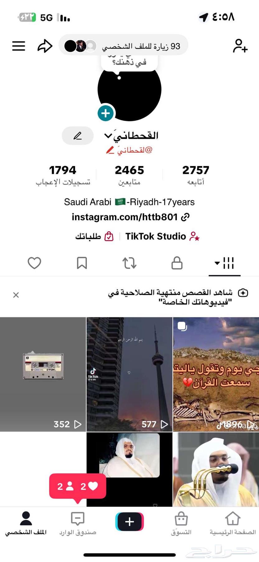 يوزر تيك توك القحطانيَ63671670983810110