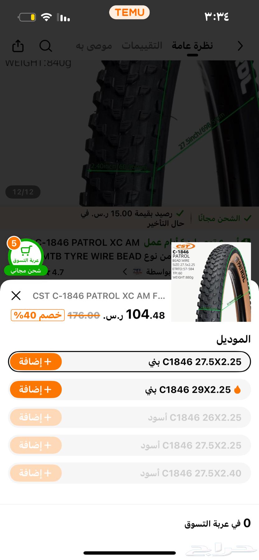 New 27-inch bike tires63668124932354113