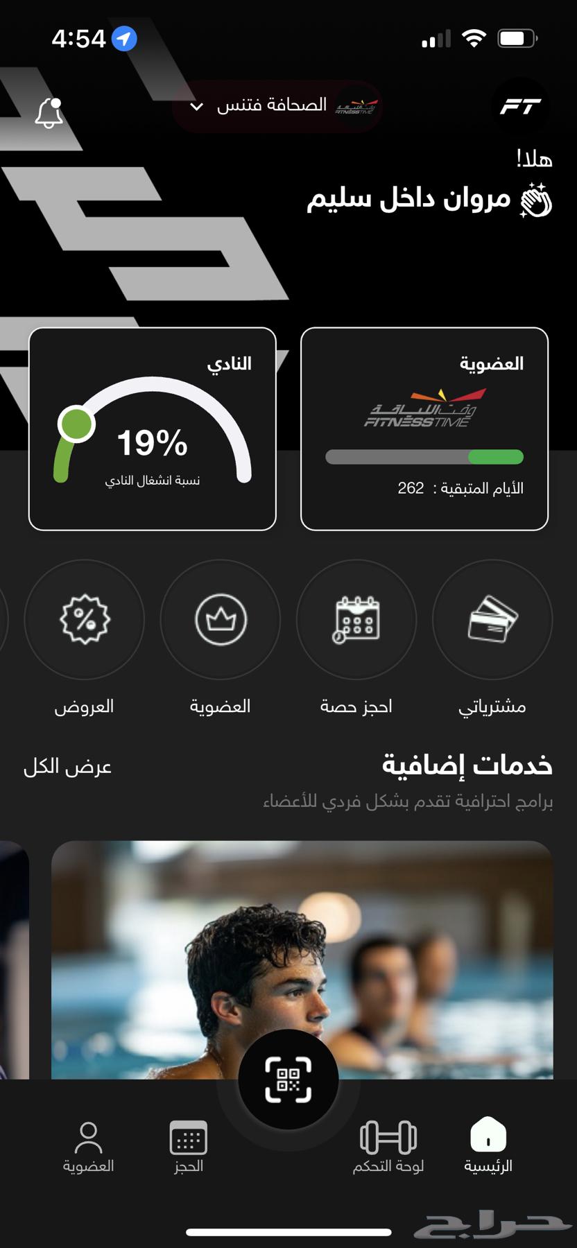 Gym Time Membership for Al-Habeeb Employees Only at All Branches63671411755778110