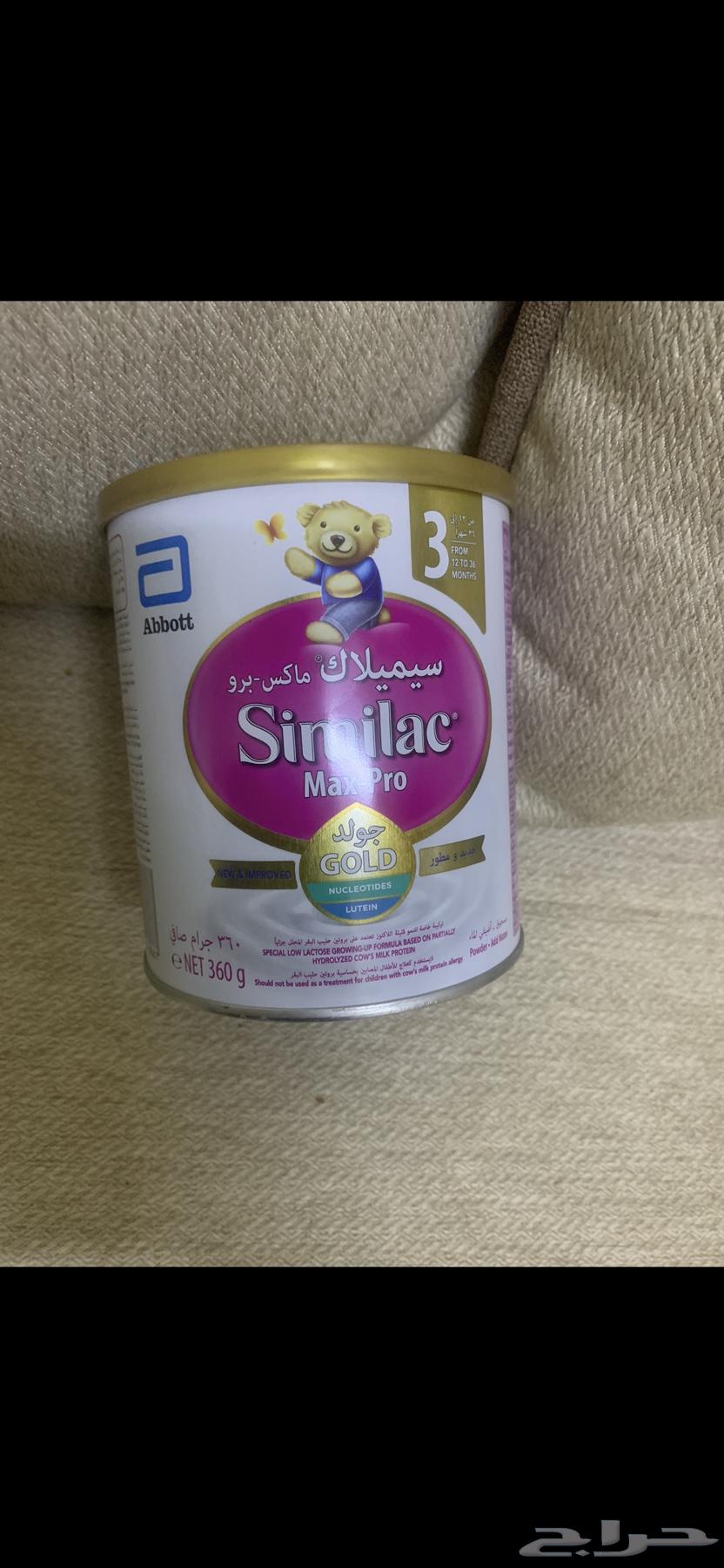 Similac Max Pro No. 11 Box63673562444546110