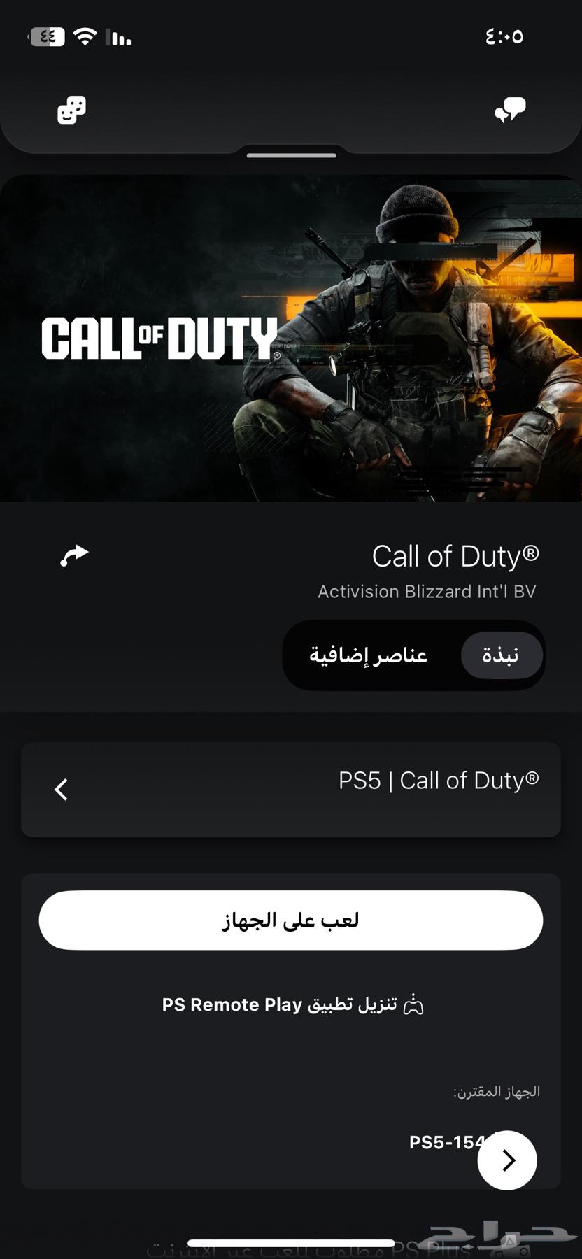 Call of Duty Black Ops Sony Account63667809852802111