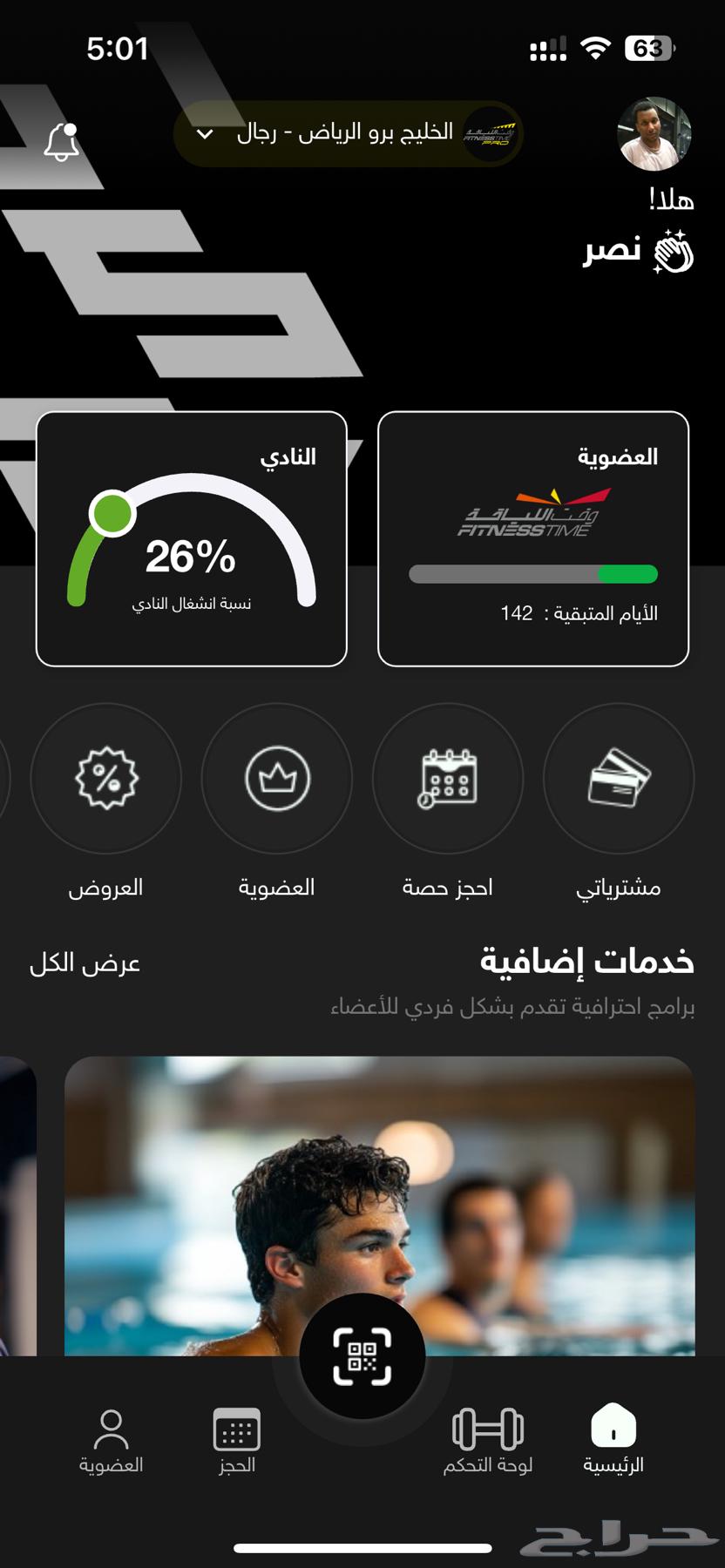 اشتراك نادي وقت الياقه برو63671494084867110
