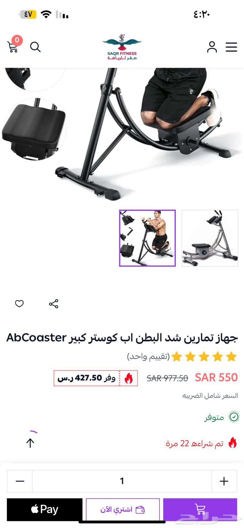 جهاز رياضي آب كوستر63667810090626111