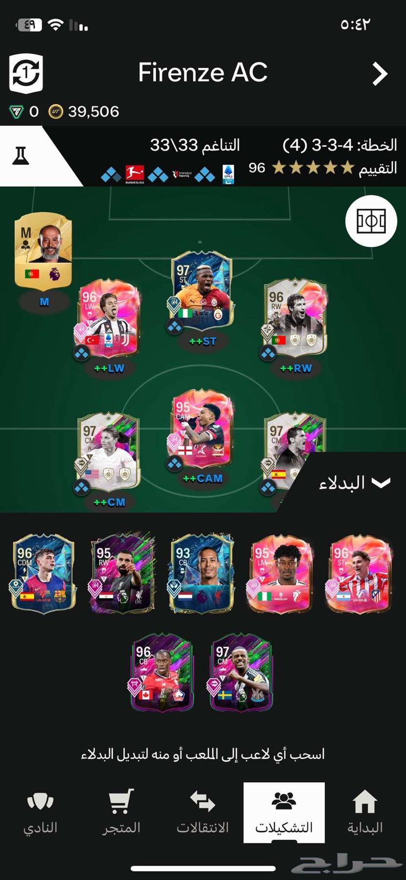FIFA game for sale with squad (PC)63667911903489111