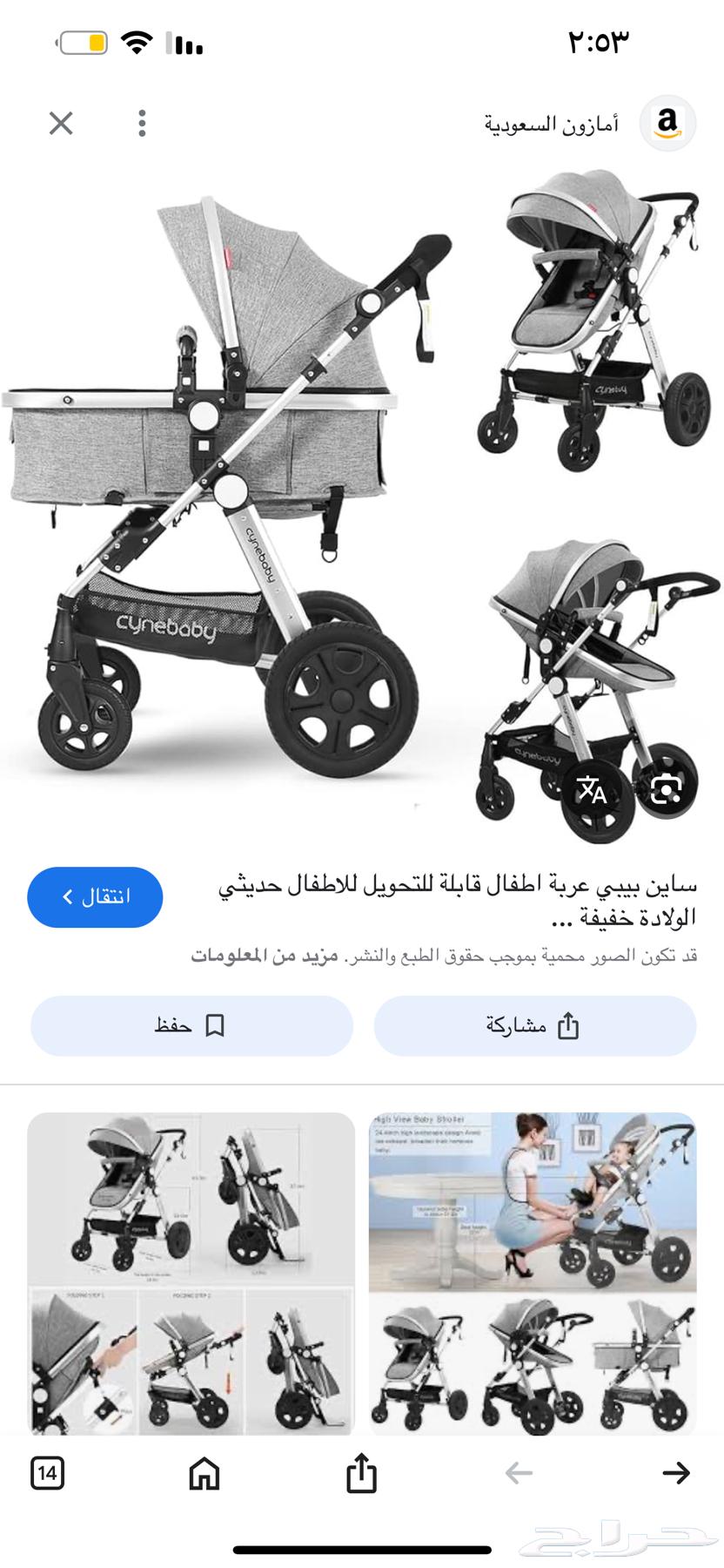 عربة اطفال63673992448003113