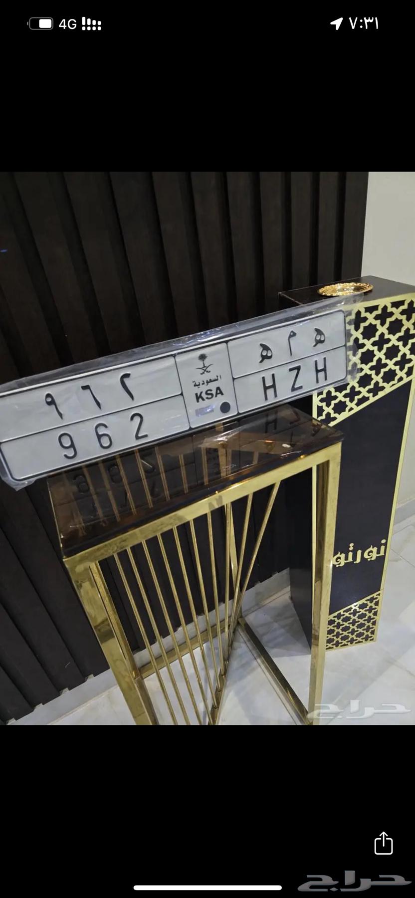 لوحه مميزه ه م ه في مزاد ابشر الان63717879550593110