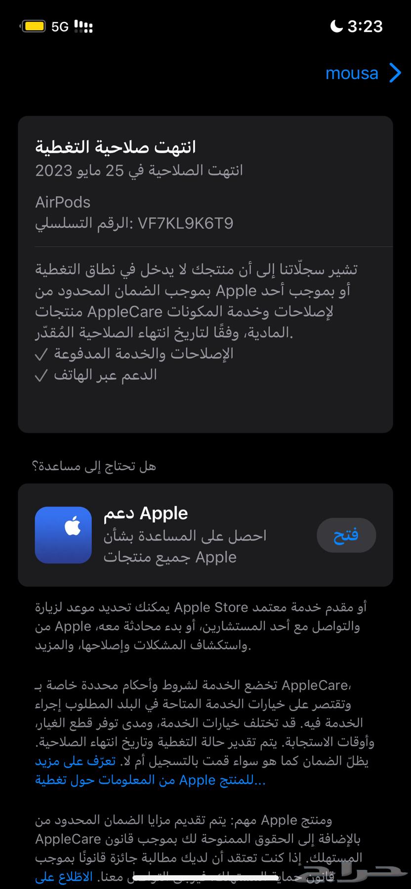 ايربودز يسار 363670715023489113